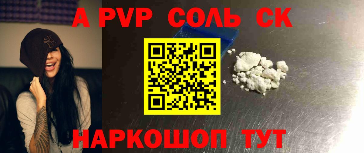 Гудермес  Alpha PVP VHQ  A-PVP СК  Вход с VPN 