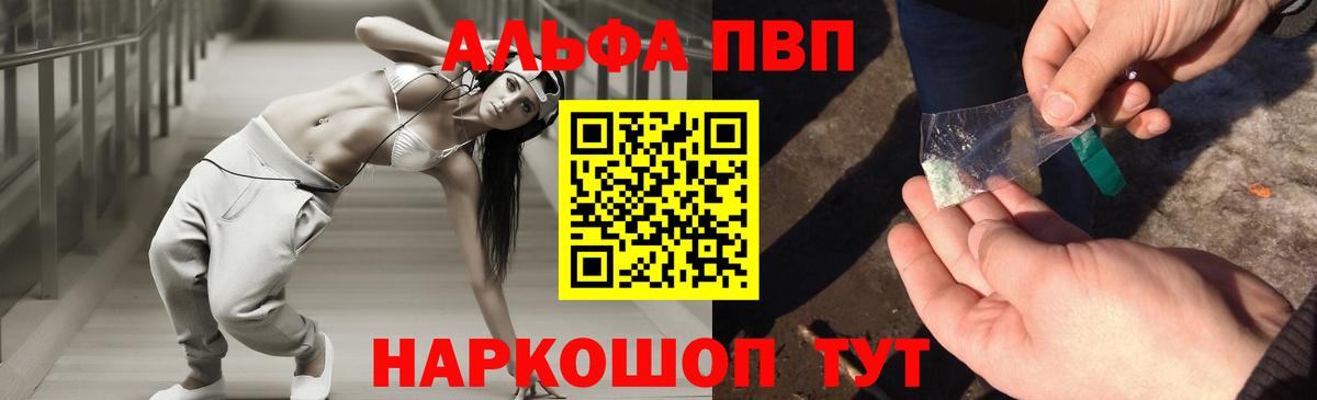 Alpha PVP VHQ Гудермес
