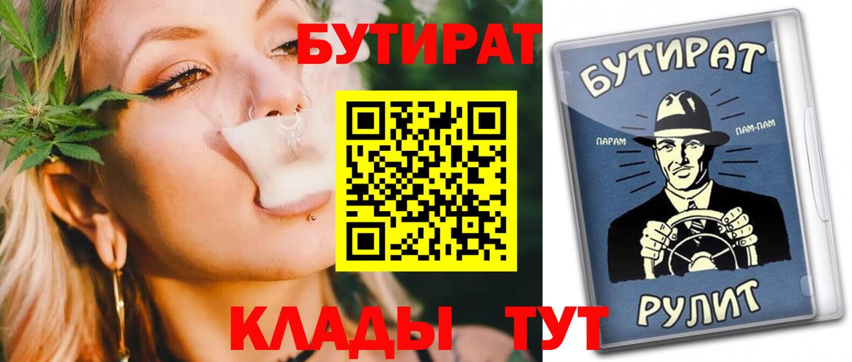 Гудермес  БУТИРАТ вода  Вход с VPN 