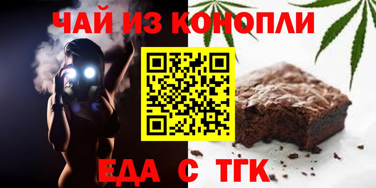 Гудермес  Canna-Cookies конопля  Вход с VPN 