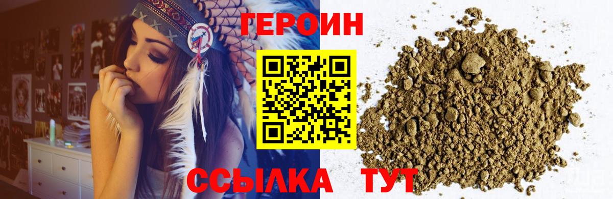 ГЕРОИН гречка Гудермес