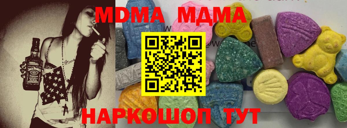 MDMA молли  МДМА crystal  МДМА  Гудермес  Вход с VPN 