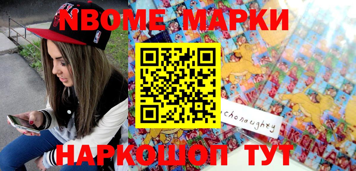Марки N-bome 1,8мг  Вход с VPN  Марки N-bome 1,8мг  Гудермес 