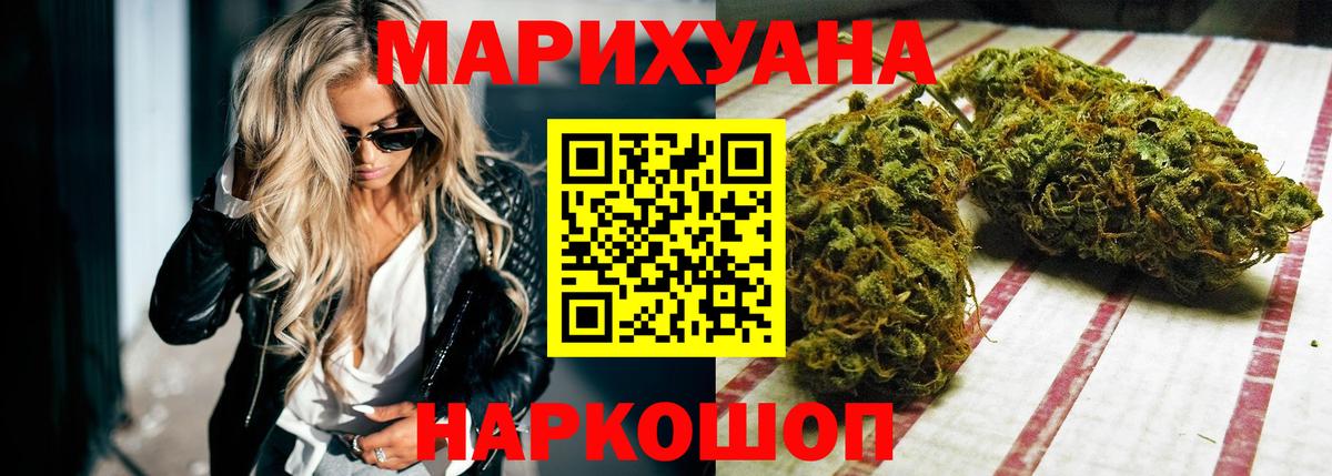 Бошки Шишки AK-47  Вход с VPN  МАРИХУАНА AK-47  Гудермес 